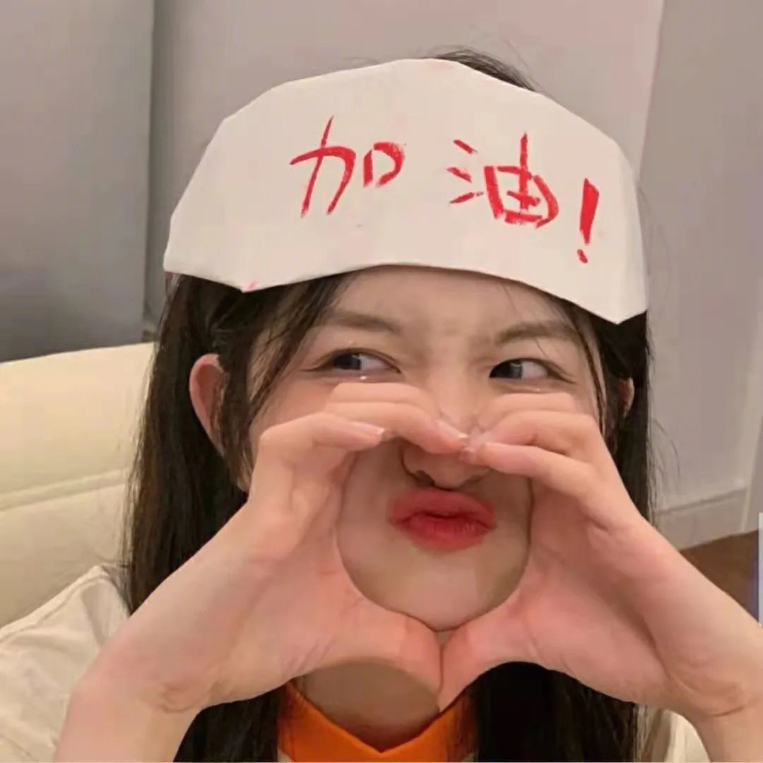 未出局